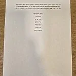 חברי הכנסת מיהדות התורה חתמו על גילוי נאות רגע לפני תחילת ההצבעה לחוק המעצרים