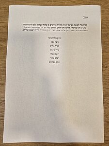 חברי הכנסת מיהדות התורה חתמו על גילוי נאות רגע לפני תחילת ההצבעה לחוק המעצרים