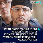 מי היה מאמין: השר בן גביר חשף בריאיון ל"ידיעות אחרונות" כי המחבל הרוצח מרואן ברגותי פנה דרך עורכי דינו למפלגות הערביות בבקשה שיתאחדו, כדי שיוכלו לשפר את תנאי המחבלים בבתי הכלא