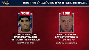כוחותינו חיסלו מחבל גא"פ שפיקד על חטיפת ענבר הימן ז"ל ממסיבת הנובה