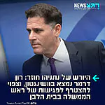 נתניהו לא מוותר עליו: השר לשעבר רון דרמר, נמצא בוושינגטון וצפוי להשתתף בפגישות של נתניהו עם בכירי הממשל – אולי גם בפגישה עם הנשיא טראמפ, כך מדווח העיתונאי תמיר מורג