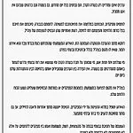מח"ט גבעתי באיגרת מיוחדת בעקבות האירוע בגדוד צבר: "אירוע חמור שאין לו מקום. בצה"ל אין מקום לפגיעה במשמעת ובסמכות המפקדים. הטיפול ייעשה מתוך אחריות ודאגה לחיילים, אך תוך הצבת רף ברור ובלתי מתפשר."