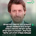 דובי פרנסס בכנס משקיעים באירופה: "ישראל היא השותפה הטובה ביותר שלכם לקראת מלחמת העולם השלישית. הטכנולוגיה הישראלית שנבחנה בשדה הקרב תעזור להגן על המדינות שלכם"
