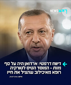 כפוי טובה: דובר איכילוב לשעבר אבי שושן חשף בערוץ 14 כי ארדואן חלה לפני מספר שנים בסרטן וישראל, לבקשת המוסד, הטיסה במיוחד רופא בכיר מאיכילוב שהציל את חייו