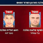 חוסלו שני מפקדי נוח'בה בצפון הרצועה