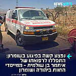 התפללו לרפואתו: הפצוע הקשה בפיגוע הדקירה ב'חוות דרך אברהם' הסמוכה לאלון מורה הוא איתמר כהן (איתמר בן שולמית), ממייסדי מפעל החוות ביהודה ושומרון. ברוך ה' מצבו התייצב, אך הוא מוסיף להיות קשה