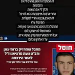 רומי גונן מגיבה לחיסול: "המחבל בגיהנום ואני כאן חיה"