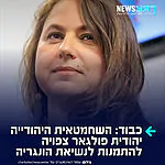 המוח היהודי: ראש ממשלת הונגריה, פטר מדיאר, צפוי להציע לשחמטאית היהודייה יהודית פולגאר להתמנות לנשיאת המדינה