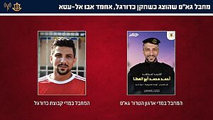 צה"ל חשף פרטים המעידים כי כדורגלנים מעזה, שהוצגו בזירה הבינלאומית כספורטאים בלבד, היו מעורבים באופן פעיל בארגוני הטרור ברצועת עזה