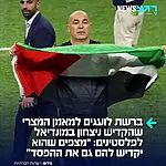 אחרי הניצחון המוחץ של ארגנטינה ומסי מול מצרים: ברשת לועגים למאמן המצרי חוסאם חסן שהקדיש רק לפני מספר ימים את ההעפלה של נבחרת מצרים לשמינית הגמר במונדיאל ל"פלסטינים" והניף דגל אש"ף ברחבה