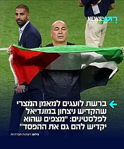 אחרי הניצחון המוחץ של ארגנטינה ומסי מול מצרים: ברשת לועגים למאמן המצרי חוסאם חסן שהקדיש רק לפני מספר ימים את ההעפלה של נבחרת מצרים לשמינית הגמר במונדיאל ל"פלסטינים" והניף דגל אש"ף ברחבה