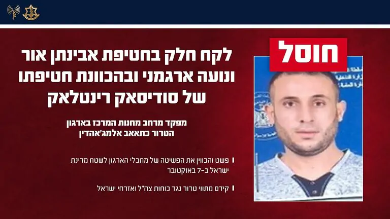 חוסל מפקד בארגון הטרור "כתאאב אלמג'אהדין" שהיה מעורב בחטיפת נועה ארגמני ואבינתן אור