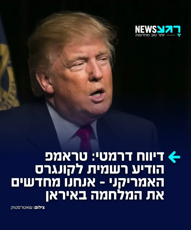 המלחמה מתחדשת? אחרי שצבא ארה"ב הודיע על הטלת מצור במיצרי הורמוז, בניו יורק טיימס מדווחים כי טראמפ גם עדכן את הקונגרס האמריקני – אנחנו חוזרים להילחם באיראן