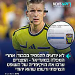 עם של לוזרים: מצרים החלה במסע שיימינג נגד שופט המונדיאל, פרנסואה לטסייה, לאחר התבוסה אמש במשחק מול מסי וארגנטינה. אבל זה לא נגמר פה: אוהדים מצרים ערכו את עמוד הוויקיפדיה של השופט והמציאו שהוא יהודי – במטרה לערער על הלגיטימיות של החלטותיו