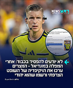 עם של לוזרים: מצרים החלה במסע שיימינג נגד שופט המונדיאל, פרנסואה לטסייה, לאחר התבוסה אמש במשחק מול מסי וארגנטינה. אבל זה לא נגמר פה: אוהדים מצרים ערכו את עמוד הוויקיפדיה של השופט והמציאו שהוא יהודי – במטרה לערער על הלגיטימיות של החלטותיו
