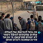 אף אחד לא מדבר על זה: נחשף היום בבג"ץ כי עזתים שזקוקים לטיפול רפואי לא יוצאים מעזה, כי אין אף מדינה שמוכנה לקלוט אותם – כולל מצרים