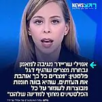 פעילת ההסברה אמילי שרייידר הגיבה למאמן נבחרת מצרים חוסאם חסן שהניף דגל 'פלסטין' אחרי הניצחון על אוסטרליה במונדיאל