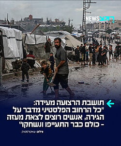 א' תושבת עזה מספרת בריאיון לעיתונאית ספיר ליפקין כי לתושבים נמאס לגור ברצועה והם מעוניינים להגר החוצה: "כולם מתוחים, כולם כבר התעייפו ונשחקו. באופן כללי אין בכלל אופטימיות בעזה. אנחנו רק מחכים, כי אנחנו לא יודעים מה לעשות. אין שום דבר שאנחנו יכולים לעשות. בכנות, היום כל הרחוב הפלסטיני מדבר על הגירה. אנשים רוצים להגר, רוצים לצאת מעזה"