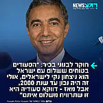 חוסיין עבדול חוסיין, חוקר לבנוני בכיר שמתגורר היום בוושינגטון כותב ברשת X: "הנורמליזציה של סעודיה עם ישראל לא קשורה בכלל לפלסטינים. היא נובעת מדימוי עצמי שגוי ומאשליות גדלות קולקטיביות של הסעודים, שמאמינים ששלום עם ישראל הוא רווח נקי עבור ישראל – ולכן על המדינה היהודית להזיע כדי להשיג אותו. אולי זה היה נכון עד שנת 2000, אבל מאז, סעודיה היא זו שתצא המרוויחה הגדולה ביותר משלום עם ישראל"