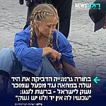 בחורה הדביקה את היד שלה למדרכה במחאה נגד מפעל גרמני שמוכר נשק לישראל – ברשת לעגו לה: "עכשיו אין לה יד ולנו יש נשק"