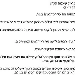 ראש עיריית רמת גן הודיע על החלטתו לפתוח מקלטים בעיר; נכון לעכשיו אין הנחיות מיוחדות של פיקוד העורף