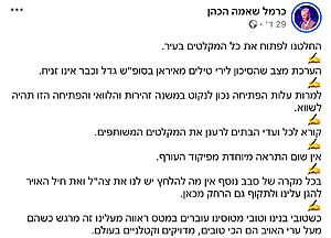ראש עיריית רמת גן הודיע על החלטתו לפתוח מקלטים בעיר; נכון לעכשיו אין הנחיות מיוחדות של פיקוד העורף