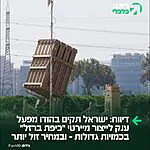 מהלך אסטרטגי דרמטי: רשת NDTV ההודית מדווחת כי חברת "רפאל" תקים מפעל ענק לייצור מיירטי כיפת ברזל במדינה