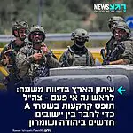 בשורות טובות מיהודה ושומרון: לראשונה אי פעם – מפקד פיקוד המרכז חתם על 15 צווי תפיסה לאדמות בשטח A כדי לקשר בין היישובים החדשים נועה ועמק דותן, כך לפי דיווח בעיתון הארץ