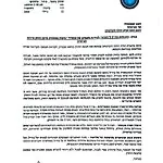 הרמטכ"ל במכתב לנתניהו וכ"ץ: "חוק הפסקת המעצרים מעניק תמריץ לאי התייצבות לשירות צבאי"