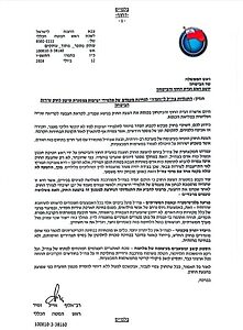 הרמטכ"ל במכתב לנתניהו וכ"ץ: "חוק הפסקת המעצרים מעניק תמריץ לאי התייצבות לשירות צבאי"