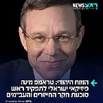 טראמפ, מינה את הפרופ' הישראלי אבי לייב לעמוד בראש ועדה רשמית שתבחן את חומרי הממשל הסודיים ביותר בנושא עב"מים