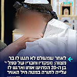 היום נערך במטה חיל האוויר אירוע מרגש עבור סמל י', חייל במחלקת חות"ם בלהק כוח האדם, שאחראי במסגרת תפקידו על ליווי וטיפול באוכלוסיית המתנדבים בחיל