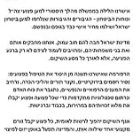 נתניהו מברך על הרפורמה הלילה: "חוב עמוק לפצועי מערכות ישראל"