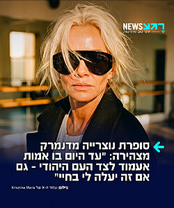מרגש: סופרת הדנית-נוצרייה, קריסטינה מריה, מצהירה כי היא תעמוד לצד העם היהודי גם אם זה יעלה לה בחייה