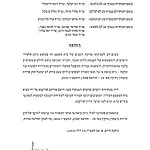 בג"ץ הקפיא את חוק ביטול מעצרי העריקים