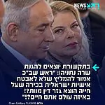 העיתונאי אריאל כהנא יוצא בחריפות נגד הביקורת על ראש השב"כ זיני אחרי שנענה לבקשת שרה נתניהו והורה לאבטח אותה למשך כל חייה
