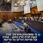 תוֹך חודשים ספורים: שורה של מדינות באפריקה נוטשות בזו אחר זו את החברות בבית הדין הבינלאומי בהאג. צ'אד וונצואלה הודיעו בימים האחרונים על פרישה – והן מצטרפות לניז'ר, מאלי, בורקינה פאסו, הפיליפינים ובורנדי
