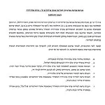 הממשלה האריכה את הצווים נגד אל-ג'זירה ב-90 ימים נוספים
