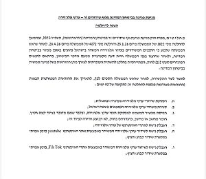 הממשלה האריכה את הצווים נגד אל-ג'זירה ב-90 ימים נוספים