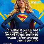 מי שמתעסק מתרסק: השחקנית האנטי ישראלית מילי אלקוק, שעלתה לכותרות בישראל לאחר שחתמה על קריאות להחרמת אמנים ומוסדות תרבות ישראליים, סופגת כעת מכה אנושה לקריירה
