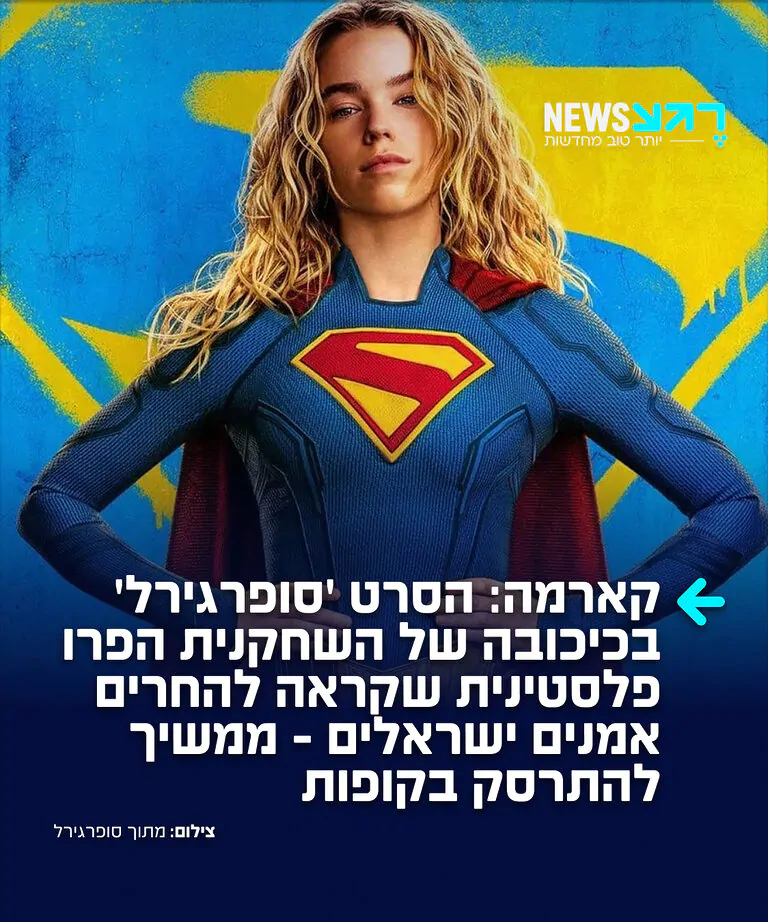 מי שמתעסק מתרסק: השחקנית האנטי ישראלית מילי אלקוק, שעלתה לכותרות בישראל לאחר שחתמה על קריאות להחרמת אמנים ומוסדות תרבות ישראליים, סופגת כעת מכה אנושה לקריירה