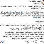 תושבי בארי נרתמו לעזרת נפגעי השריפה בחוות גלעד
