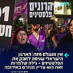 משעשע: מפלגת הירוקים בבריטניה אסרה על ארגון השמאל הקיצוני הישראלי "עומדים ביחד" להגיע לכנס של המפלגה כחלק ממדיניות החרם על ארגונים ישראלים – זאת למרות שפעילי הארגון פועלים בעד הפלסטינים, ואף האשימו את ישראל ב"רצח עם" בעזה וב"אפרטהייד" ביהודה ושומרון