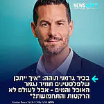 כריסטיאן בארה, פוליטיקאי ואיש משטרה גרמני פרו ישראלי, תוהה ברשת X: "איך ייתכן שלפלסטינים תמיד נגמר האוכל והמים – אבל לעולם לא הרקטות והתחמושת?"