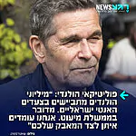 הארם ברטמה, פוליטיקאי הולנדי ואיש חינוך לשעבר, כותב ברשת X בעקבות הודעת משרד החוץ על סילוק הנציגים ההולנדים ממפקדת צה"ל בקריית גת