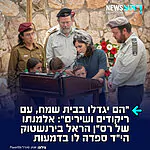 תזכרו את הראל עם החיוך שלו", ביקשה רעייתו של רס"ן הראל בירנשטוק הי"ד בהלווייתו בהר הרצל, כשילדיהם לצידה