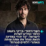 השף ויוצר התוכן היהודי-בריטי ג'ושוע הלמר החליט לעלות לישראל: "כל יהודי במדינה הזאת מנהל את אותה שיחה מאחורי דלתיים סגורות", סיפר בריאיון ל-ynet, "אני אף פעם לא מסתובב עם מגן דוד בחוץ. אתה פשוט אף פעם לא יודע מה הולך לקרות במקום כמו לונדון. כל החברים היהודים שלי בבריטניה אומרים אותו דבר. גם הצעירים מנסים לעשות עלייה כמה שיותר מהר"