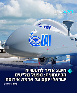הישג אדיר לתעשייה הביטחונית: נשיא סרביה, אלכסנדר ווצ'יץ', הודיע כי מדינתו תקים מפעל מל"טים משותף עם ישראל
