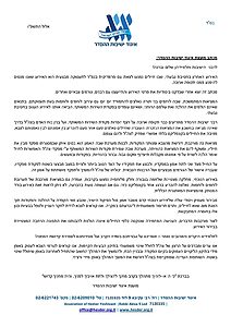 בעקבות אירוע סירובם של חיילי ישיבות הסדר בגבעתי לצאת לפעילות עם פרמדיקית בנמ"ר, איגוד ישיבות ההסדר מפרסמת התייחסות