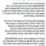 ​פיקוד המרכז האמריקני הודיע כי מסוק של חיל הים ירה שני טילי הלפייר לעבר חדר המכונות של ספינת המטען Vela Nova במפרץ עומאן, לאחר שצוותה התעלם מאזהרות וניסה להפליג לנמל איראני. ב-CENTCOM הדגישו כי המצור הימי נותר בתוקף מלא